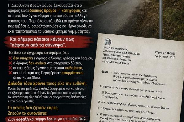 dromos