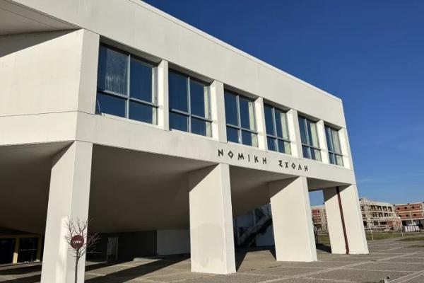 nomiki-komotini