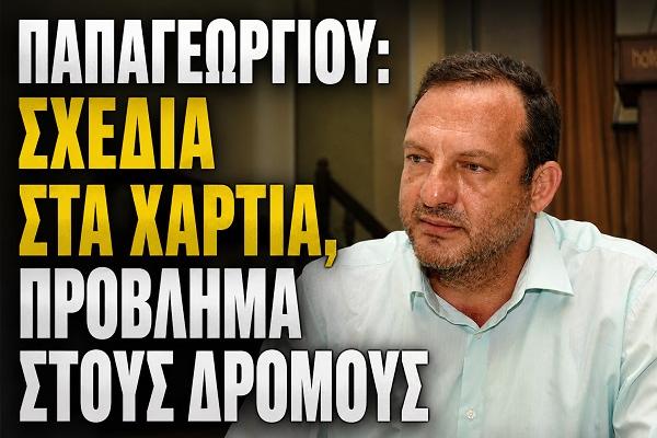 papageorgiou
