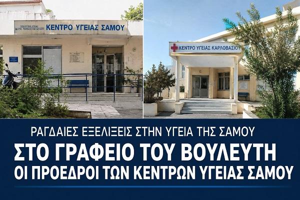 kentra igeias
