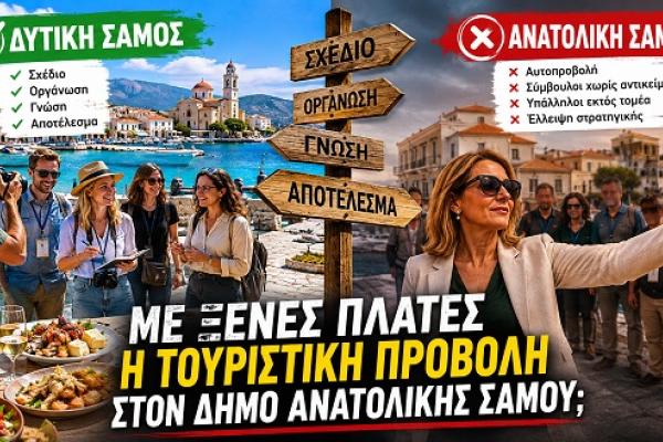 tourismos