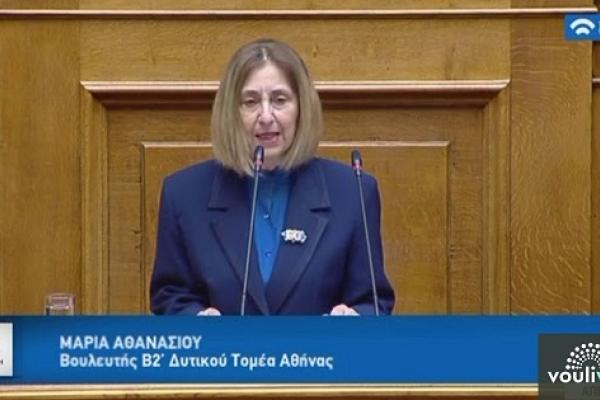 athanasioy
