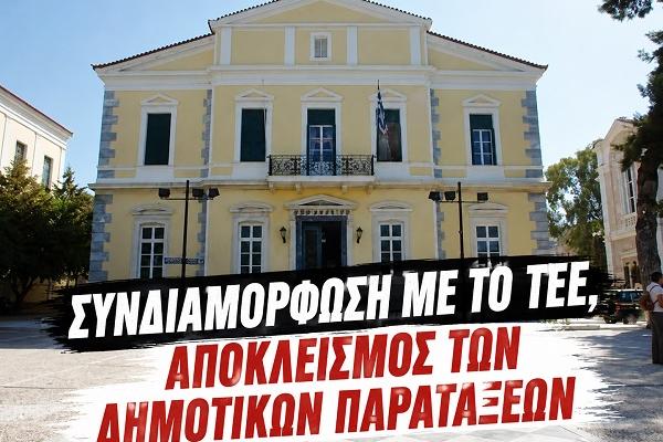 dimos.