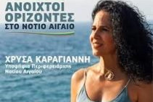 karagianni