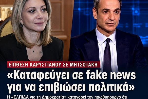 karistianou