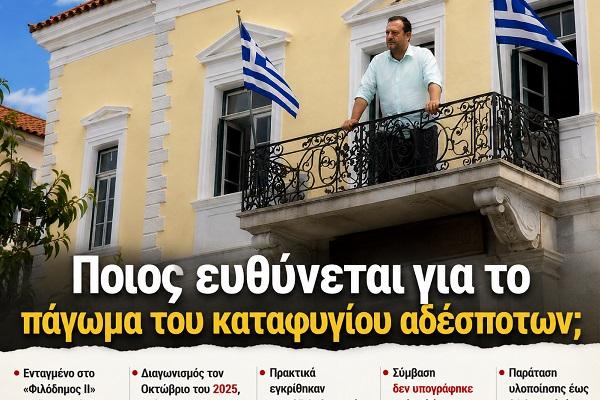 papageorgiou