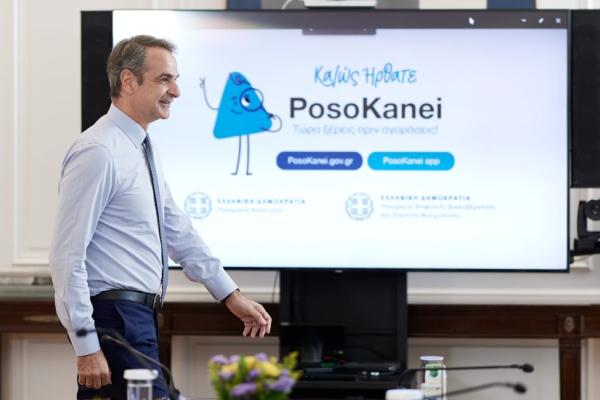 mitsotakis