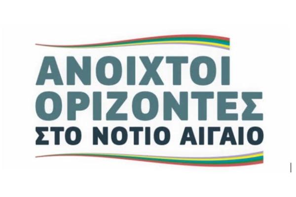anoixtoi orizontes