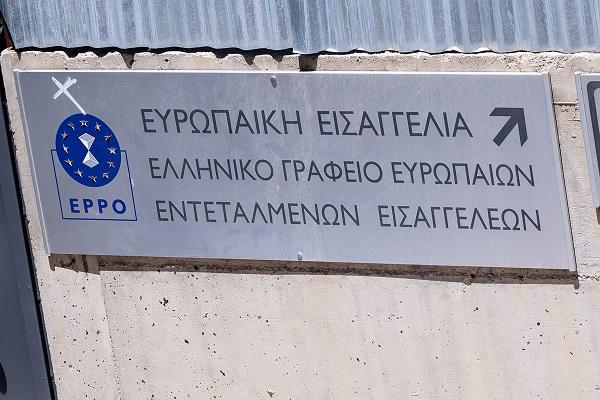 evropaiki eisaggelia