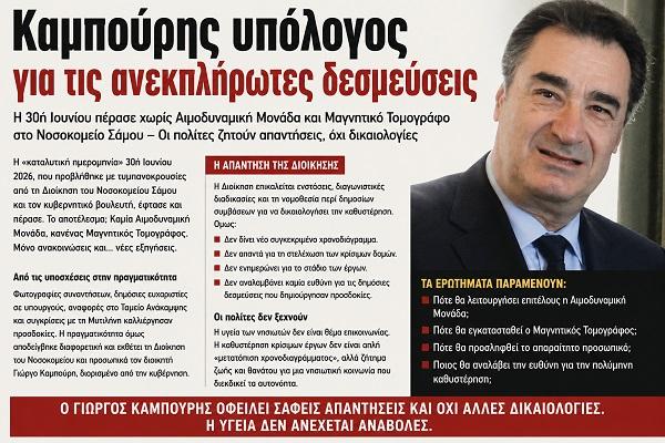 kampouris