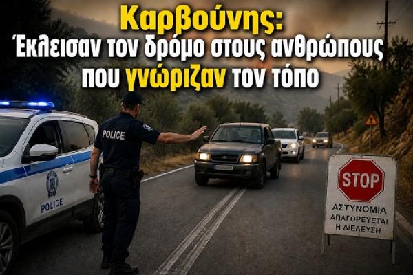 karvounis