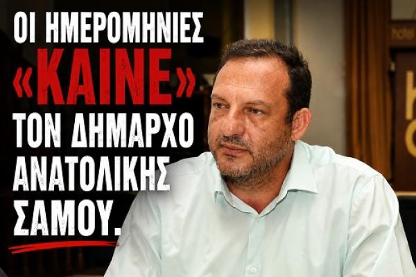 papageorgioy.