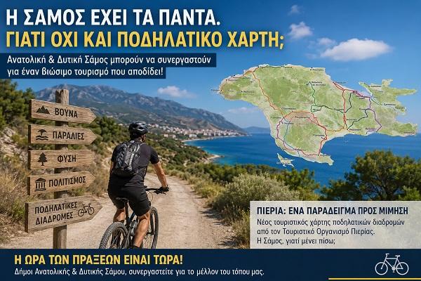 podilatikos tourismos