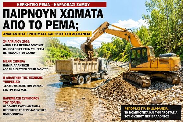 rema