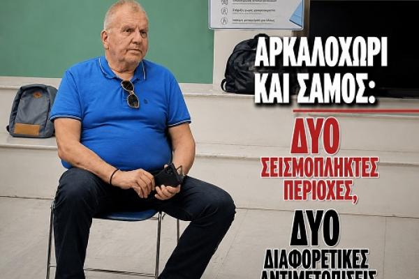 stefanadis