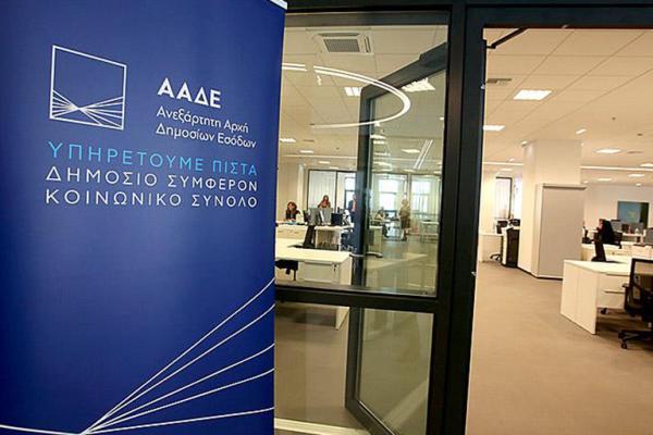 aade