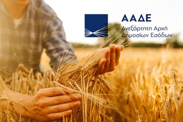 agrotis_sitari_AADE-