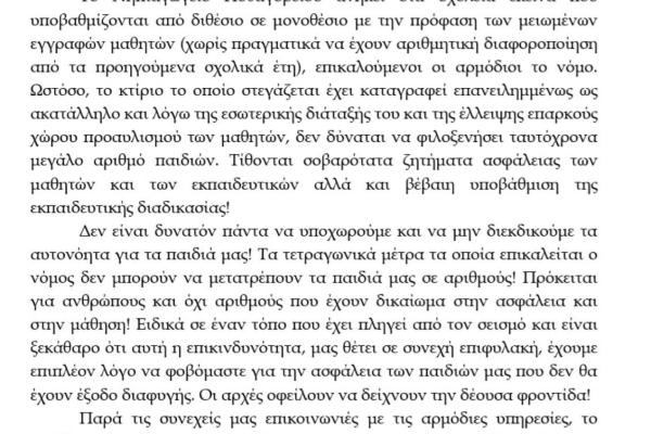 anakoinosi