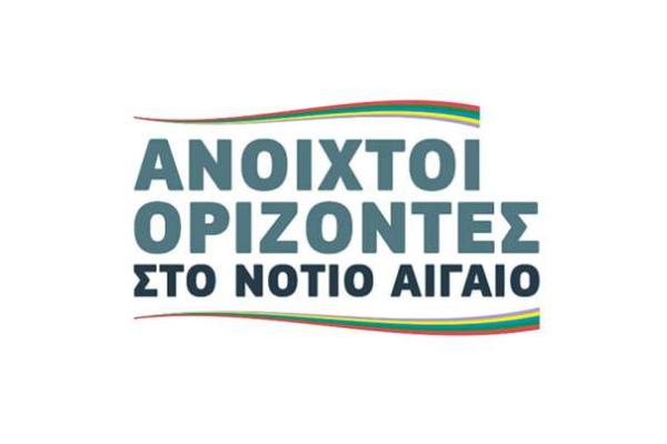 anoihtoi-orizontes
