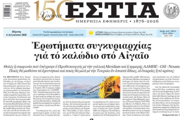 estia
