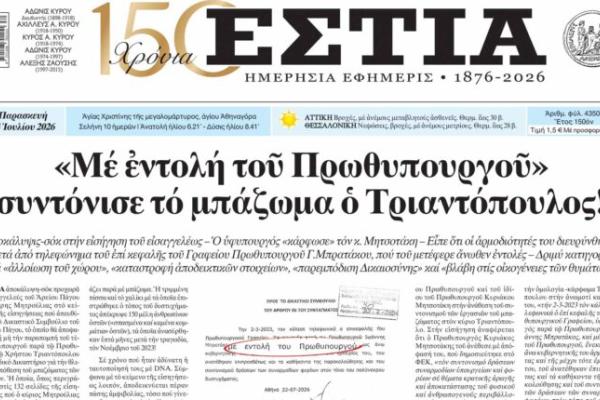 estia