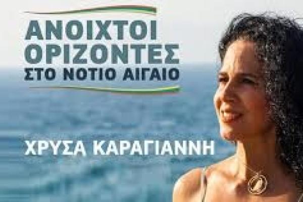 karagianni chrysa