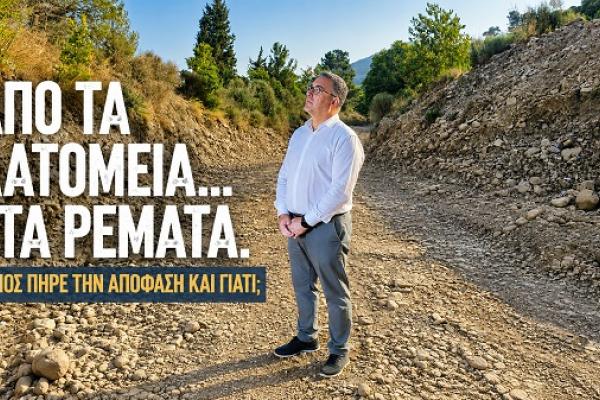 mayratzotis.