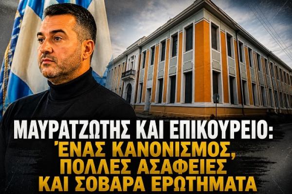 mayratzotis