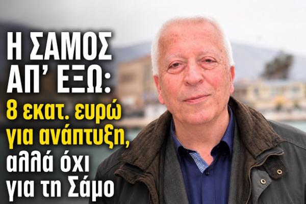 moytzoyris.