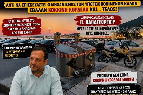 papageorgiou