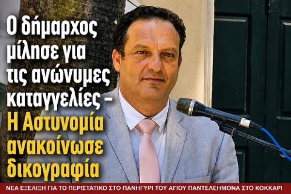 papageorgioy.
