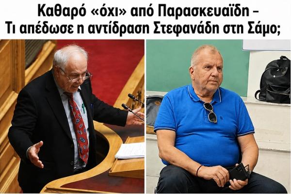 paraskeyaidis-stefanadis