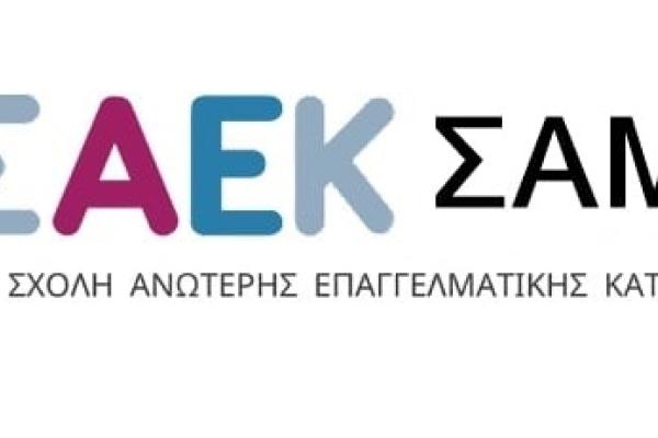 saek samou