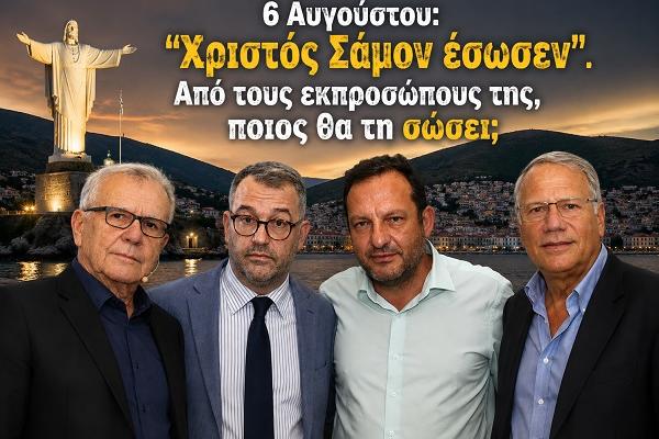 samos