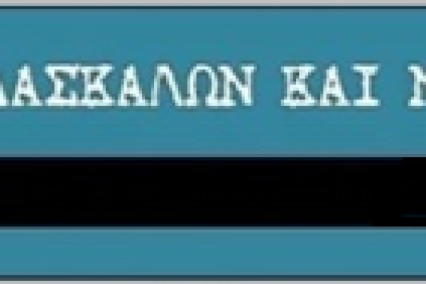 sepe-samou-