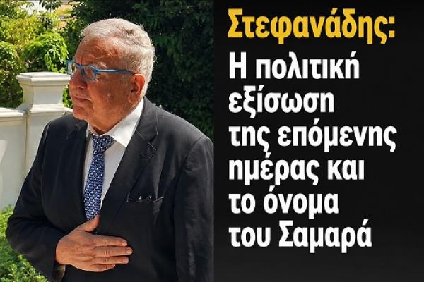 stefanadis