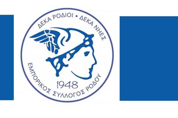 emporikos syllogos rodou