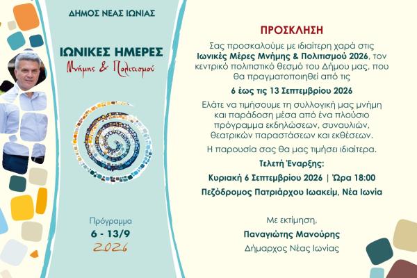 a-prosklisi-dimarhoy