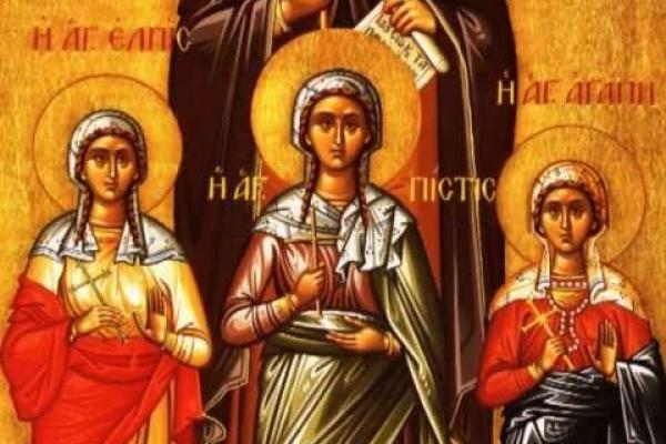 Αγία-Σοφία-Πίστη-Ελπίδα-αγάπη