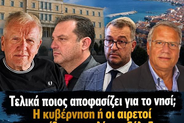 airetoi.