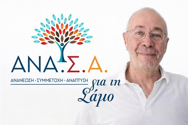 anasa-stantzos.