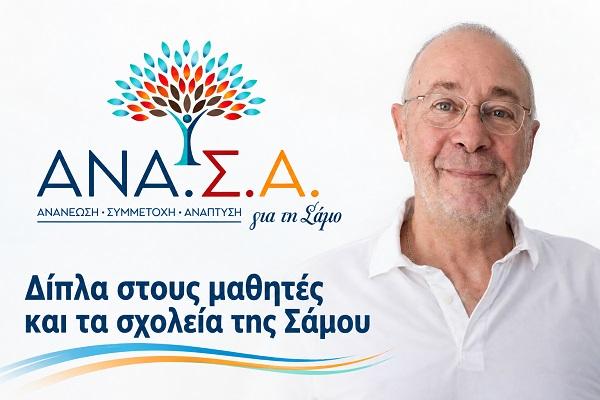 anasa-stantzos.