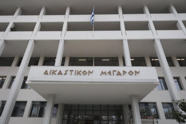 Δικαστικό Μέγαρο