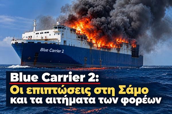 blue-carrier