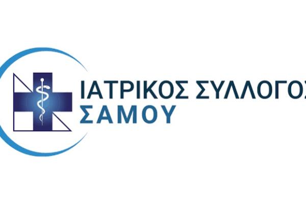 iatrikos syllogos samou