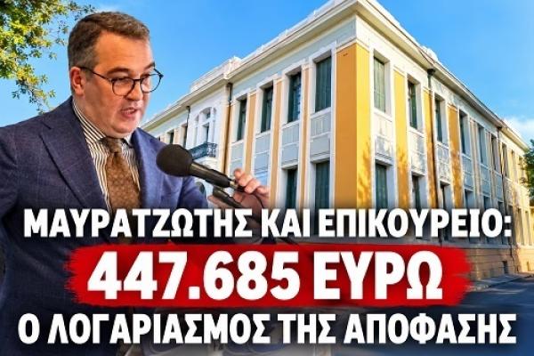 mayratzotis
