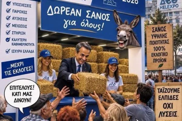 mitsotakis