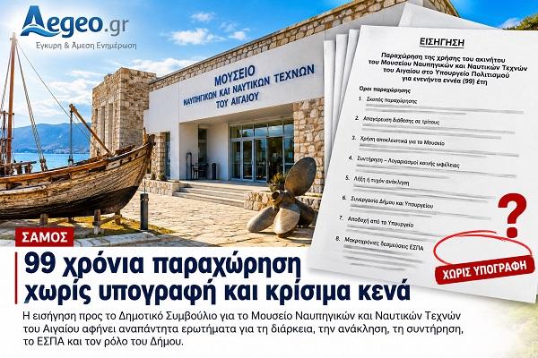 moyseio-naypigikis-tehnis.