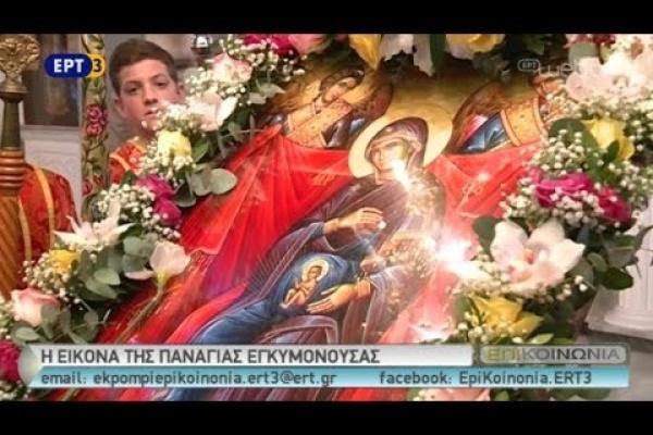 Παναγία η εγκυμονούσα-Κατερίνη