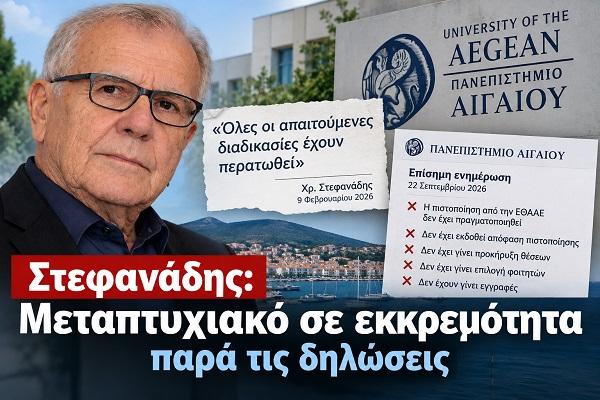 panepistimio_
